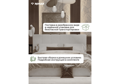 Кровать Леонардо Шенилл-букле бежевый 180х200 с малым изголовьем