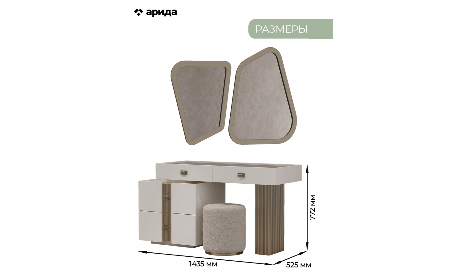 Туалетный стол Леонардо Крем, Шенилл-букле бежевый + зеркало + пуф