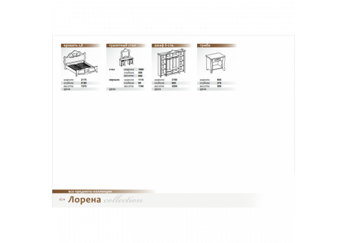 Спальня Лорена крем 6-ств 1,8м