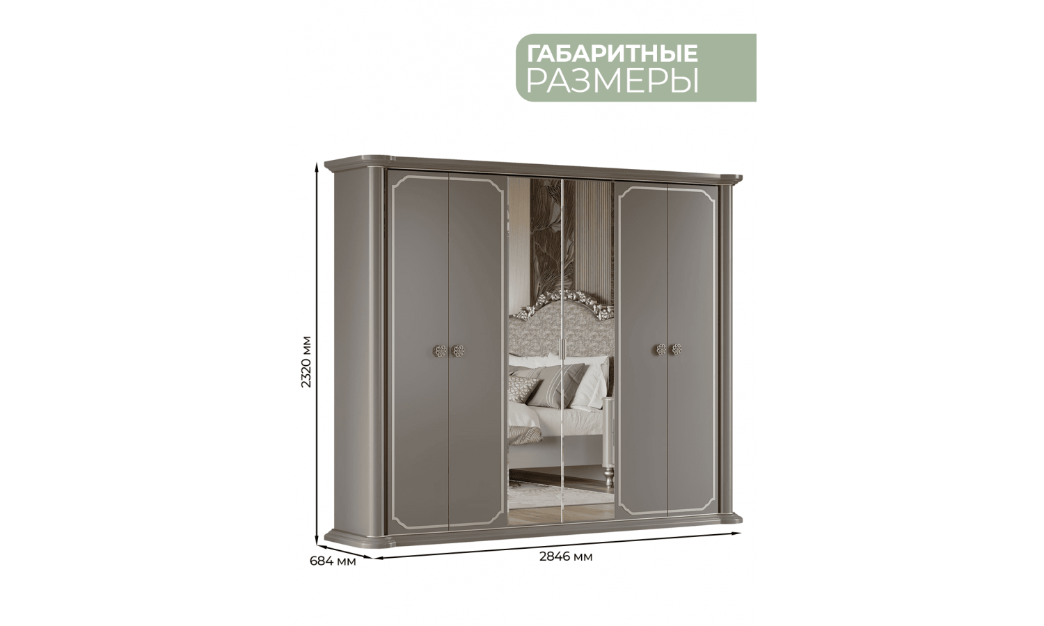 Шкаф Мария Стайл платина серая 6-ств