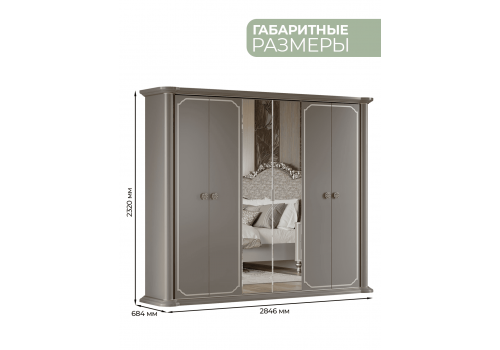 Шкаф Мария Стайл платина серая 6-ств