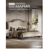 Кровать Мария бежевый 180х200