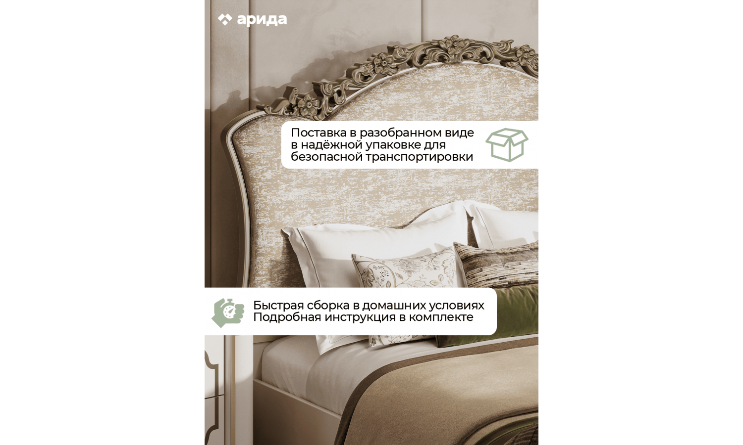 Кровать Мария бежевый 180х200