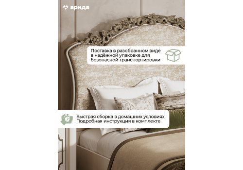 Кровать Мария бежевый 180х200