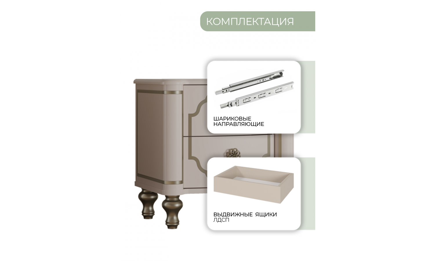 Тумба Мария Бежевый прикроватная 