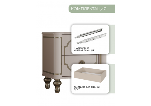 Тумба Мария Бежевый прикроватная 