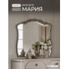 Зеркало Мария Бежевый