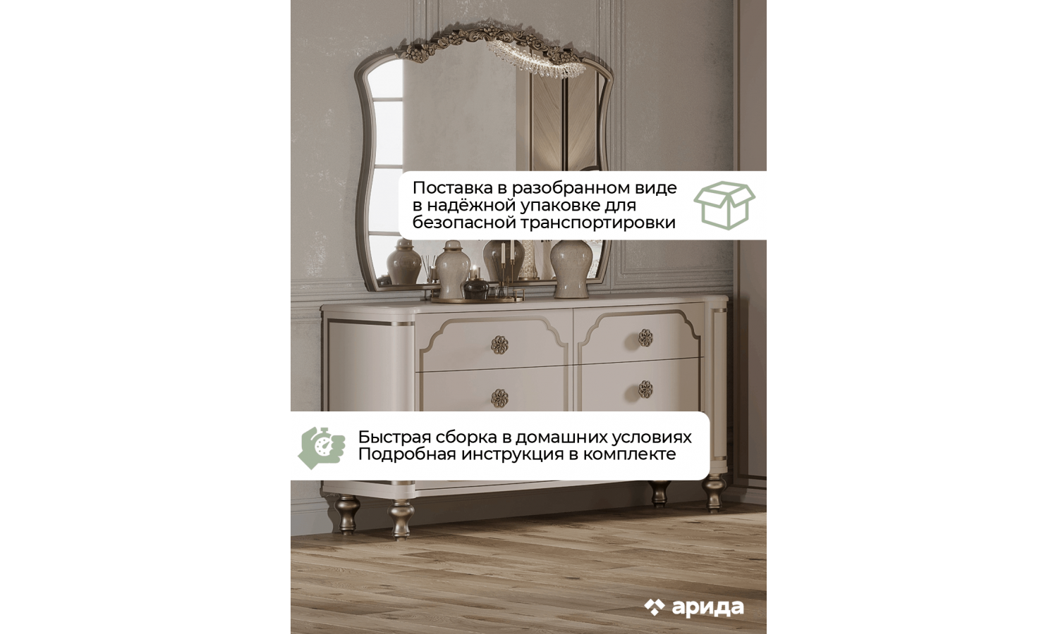 Комод Мария Бежевый