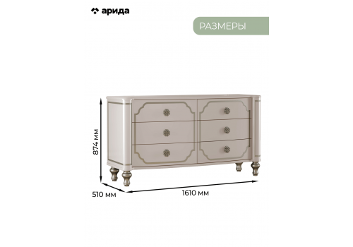 Комод Мария Бежевый
