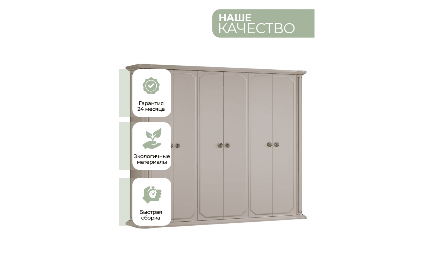 Шкаф Мария Бежевый 6-ств