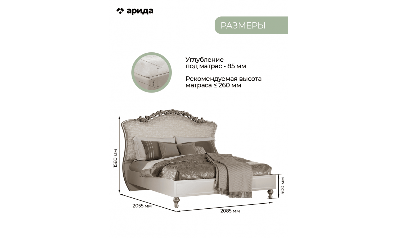 Кровать Мария бежевый 180х200