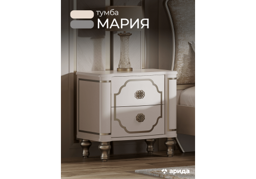 Тумба Мария Бежевый прикроватная 