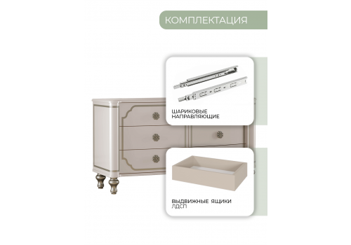 Комод Мария Бежевый