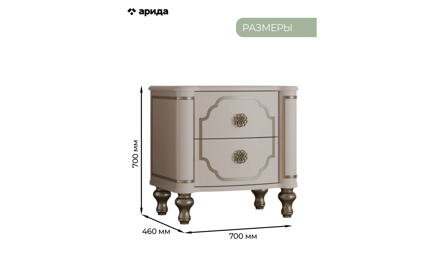 Тумба Мария Бежевый прикроватная 