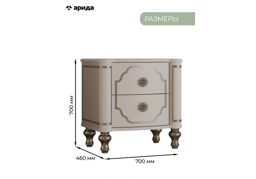 Тумба Мария Бежевый прикроватная 