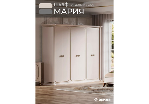 Спальня Мария Бежевый 6-ств 1,8м