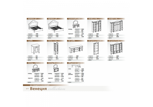 Кровать Венеция темный орех 180х200