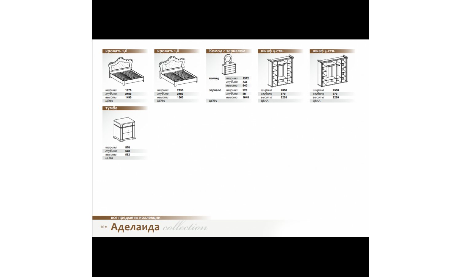 Спальня Аделаида орех фарина 4-ств 1,6м