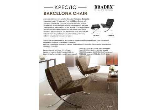 Оттоманка BARCELONA чёрный