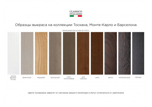 Витрина 2х дверная Тоскана, Мореный Дуб