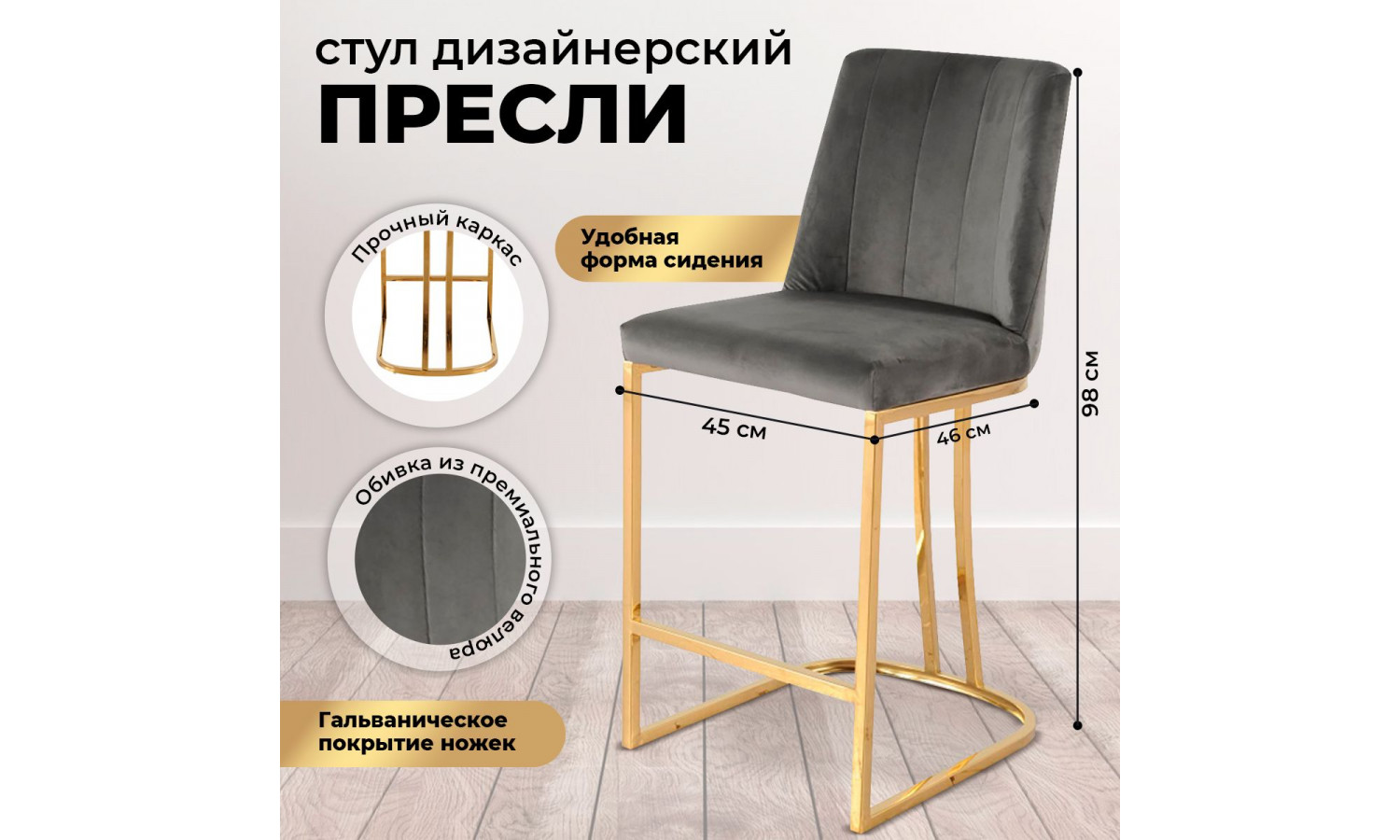 Стул барный Пресли DX-2296-1.1, серый
