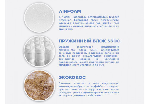 Матрас Promo 5 S600