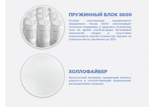 Матрас Eco Elite S600